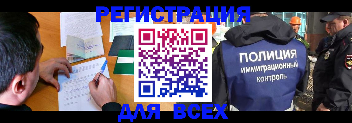 прописка для военкомата в Лебедяни