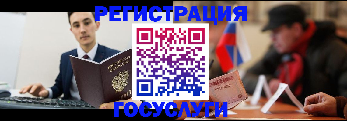 временная регистрация для школы в Лебедяни